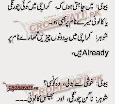 Sher to akela hi ata ha. Husband Wife Jokes In Urdu Fonts Mian Bivi Urdu Lateefay 22 August 2021