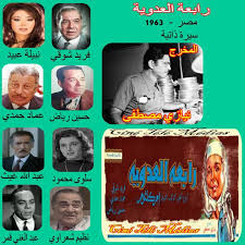 لمعرفه المزيد عن مشاهير الفن في. Facebook