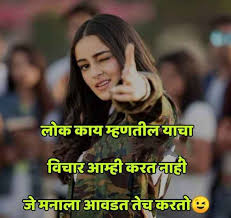 100 Best Images Videos 2021 Girls Attitude Whatsapp Group Facebook Group Telegram Group .marathi shayari good morning shayari good night shayari birthday shayari desh bhakti shayari attitude shayari love shayari dosti shayari. girls attitude