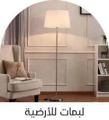 ديكور المنزل في مصر | أونلاين في القاهرة والجيزة | نون