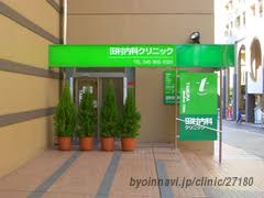 56760 12 3 4 5 6 7 8 9 10. åæ—¥å¸‚å ´é§…å'¨è¾º Jræ¨ªæµœç·š ã®ç—…é™¢ ã‚¯ãƒªãƒ‹ãƒƒã‚¯ 608ä»¶ ç—…é™¢æ¤œç´¢ ç—…é™¢ãªã³