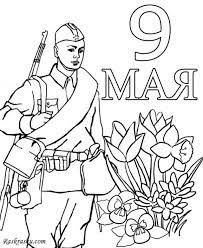 Картинка для срисовки к 9 мая. Risunki K 9 Maya Dlya Srisovki 57 Foto Prikolnye Kartinki I Yumor