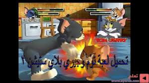 تحميل لعبة توم وجيري بلاي ستيشن 2 ps2 jerry