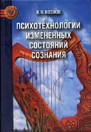 анвар бакиров игры в которых побеждают женщины скачать бесплатно Psihotehnologii Izmenennyh Sostoyanij Soznaniya Knigi Psihologiya Knigi Onlajn
