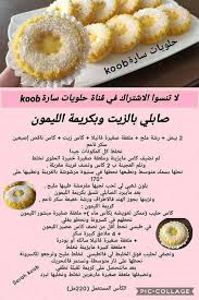 Epingle Sur Recettes De Gateaux
