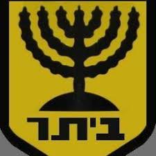 פעילות הפורום תחודש בצאת יום הזיכרון. ×'×™×ª×¨ ×™×¨×•×©×œ×™× Kobkob432987 Twitter