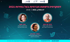 כל הכותרות, הפרשנויות והניתוחים על ידי עיתונאי כלכליסט לקראת בחירות 2021. Democracy And Social Media In The Shade Of 2021 Elections American Technion Society
