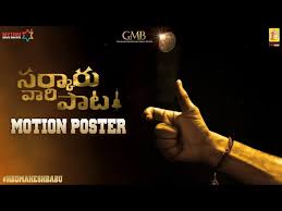 Sarkaru vaari paata audio album information: Sarkaru Vaari Paata Motion Poster Mahesh Babu Parasuram Petla Thaman S Youtube