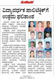 Bethere present ative card game. News Updates Vidyavardhaka Polytechnic