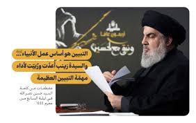 ‫السيّد نصر الله: التبيين هو أساس عمل ...‬‎