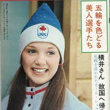 My wife, competing for Canada at the 1972 Sapporo Winter Olympics