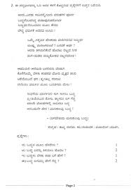 These can act as guidelines when you are drafting a. Types Of Letter Writing In Kannada Letter