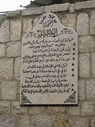 عبادة بن الصامت ويكيبيديا
