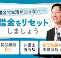 富永法律事務所｜福岡県福岡市｜ベンナビ債務整理（旧：債務整理 ...