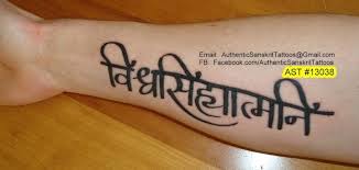 Believe In Self Authentic Sanskrit Tattoos One Stop Shop For Sanskrit Tattoo Translation Translating The Messag Sanskrit Tattoo Tattoos Tattoo Quotes