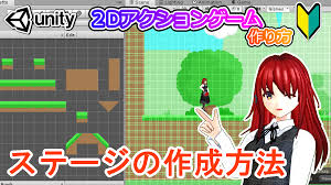 Unity 2Dアクションの作り方【ステージ作成】【入門】 | ゲームの作り方！