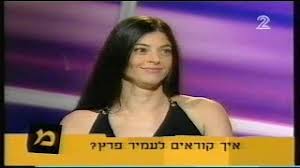 בהמשך להסכמות משבוע שעבר אודות קווי היסוד והרכב הממשלה החדשה ובהתאם לסיכומים שהושגו ביממה האחרונה, יור מפלגת העבודה, חכ מרב מיכאלי נתנה לפני זמן קצר (רביעי) הסכמתה ליור יש עתיד יאיר לפיד להודיע לנשיא ש״עלה בידו״ להרכיב ממשלה. ×ž×©×—×§ ×ž×›×•×¨ ×ª×›× ×™×ª ×ž×¡ 40 ×ž×¨×' ×ž×™×›××œ×™ ××¨×™×§ ×–×™×œ×'×¨×ž×Ÿ ×•×¦×•×¤×™×ª ×'×¨× ×˜ ×¡×¤×˜×ž×'×¨ 2005 Youtube