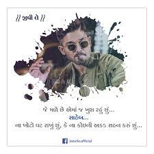 Attitude Quote Allu Arjun Memories Quotes Mindset Quotes Gujarati Quotes