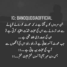 Pin By Shadows On Urdu Quotes In 2020 Muslim Love Quotes Islamic Inspirational Quotes Islamic Love Quotes