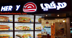 منيو مطعم هرفي الجديد بالسعودية مع الأسعار القائمة الكاملة مطاعم السعودية