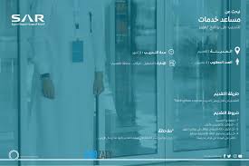 المؤسسة العامة للخطوط الحديدية حجز التذاكر وظائف شركة الخطوط الحديدية موقع محتويات