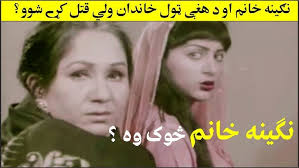 فرمان علی انګار ترنم او شعرونه Farman Ali Angar