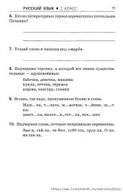 проект 3 класс по русскому языку рассказ о слове Pin Na Doske Russkij Yazyk