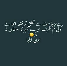 Pin By Khan Mujahid On Urdu Poetry Urdu Poetry Mind Blowing Thoughts John Elia Poetry