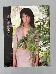 ○ 真中瞳 篠山紀信 グラビア アイドル 雑誌 切り抜き 11P29411－Funbid香港本地日本代購網站