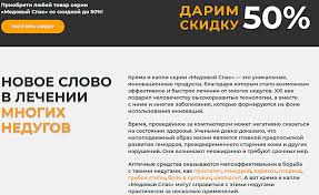 Наверное, каждый хотел бы побывать на экскурсии в прошлое. Medovyj Spas Otzyvy Produkciya Kompanii I Oficialnyj Magazin