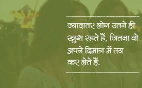 Image result for motivational quotes for students in hindi