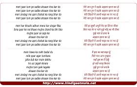 Meri Jaan Tumpe Sadke Ehsan Itna Kar Do Female À¤® À¤° À¤œ À¤¨ À¤¤ À¤® À¤ª À¤¸à¤¦à¤• À¤…à¤¹à¤¸ À¤¨ À¤‡à¤¤à¤¨ À¤•à¤° À¤¦ Krishnakumar na tum ho bewafa na mai bhi hoon fir bhi hai hum juda mai kya kahu naa jaane waqt ki marzi hai kya kyu hai mili ye dooriyan. meri jaan tumpe sadke ehsan itna kar do