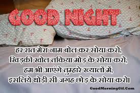 We have over 1000 hours of audio content and more than 12,000 original text articles. Good Night Shayari In Hindi Best Good Night Shayari Image Of 2019