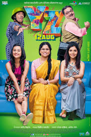Yz Marathi Movie Online Sagar Deshmukh Akshay Tanksale Parna Pethe And Sai Tamhankar Directed Full Movies Online Free Free Films Online Free Movies Online
