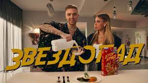 A look into egor kreed's net worth, money and current earnings. Zvezdopad By Timati Egor Krid From Russia Popnable