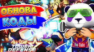 All star tower defense codes december; All Star Tower Defense Codes Explore Tumblr Posts And Blogs Tumgir
