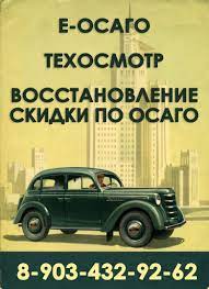.об осаго со страховыми компаниями в период с 1 марта по 30 сентября без представления диагностической карты либо свидетельства о прохождении технического осмотра, что. Tehosmotr E Osago Vosstanovlenie Kbm Mitsubishi Grandis 2 4 L 2003 Goda Na Drive2