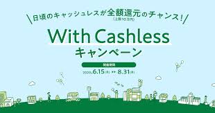 The company employs approximately 77,200 people. Sumitomo Mitsui Card Holds Vpass App Usage Campaign Appbank Japan Top News