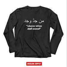 Laa haula wa la quwwata illa billahil 'aliyyil azhimi tiada daya dan upaya kecuali dengan kekuatan allah yang maha tinggi lagi maha agung hasbunallah wa ni'mal wakiil cukuplah allah menjadi. Kaos Man Jadda Wa Jada Islam Muslim Baju Panjang Banyak Warna Moslem Supply Shopee Indonesia