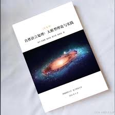 449页pdf！深入探讨大语言模型的世界：赵宇教授新书《自然语言 ...