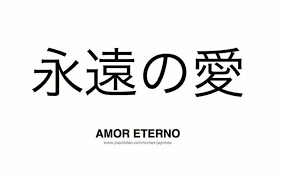 Tatuajes Con Frazes Lndas En Japones Busqueda De Google En 2020 Tatuajes Letras Chinas Significado De Letras Chinas Tatuajes Letras Japonesas