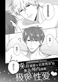 阅读[Sumeshiyasan (Sumeshi)] Salarymens Love Hotel Boys Club EROS  -Dekiai-kei kohai kareshi ni yoru jirasa reno iki genkai etchi- |  上班族情侣宾馆男子会EROS ―来自溺爱系后辈男友的焦急颅内高潮极限性爱― [Chinese][Digital] | nHentai : Free  Hentai Manga ...