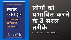 Andrew carnegie exemplifies this book is just fantastic. Star Goal Motivation How To Win Friends And Influence People Lok Vyavhaar In Hindi Dale Carnegie Animated Book Summary Book Review Facebook