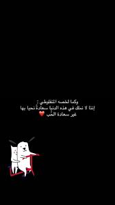 كلمات عن الحب أجمل كلمات حب وغزل رومانسية مع صور عن الحب creativity quotes friendship quotes arabic love quotes