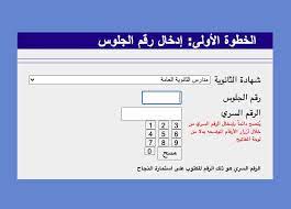 الحدود الدنيا للمرحلة الأولى من الثانوية العامة. ØªÙ†Ø³ÙŠÙ‚ Ø§Ù„Ø¬Ø§Ù…Ø¹Ø§Øª 2021 Ø§Ù„Ø±Ø§Ø¨Ø· ÙˆØ®Ø·ÙˆØ§Øª Ø§Ù„ØªØ³Ø¬ÙŠÙ„ Ø¨Ù…ÙˆÙ‚Ø¹ Ø§Ù„ØªÙ†Ø³ÙŠÙ‚ Ø§Ù„Ø¥Ù„ÙƒØªØ±ÙˆÙ†ÙŠ Ø§Ù„Ù…ØµØ±ÙŠ Ø§Ù„ÙŠÙˆÙ…