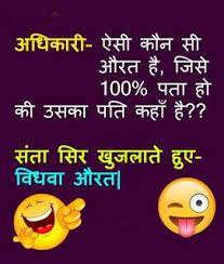 Ladki ka naam didi rakh diya hai.jokes in hindi santa banta. Pin On Hansi Joke