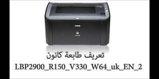 تعريف طابعة canon pixma ts3100 مباشر آخر اصدار : ØªØ­Ù…ÙŠÙ„ ØªØ¹Ø±ÙŠÙ Ø·Ø§Ø¨Ø¹Ø© ÙƒØ§Ù†ÙˆÙ† 3050 ØªØ¹Ø±ÙŠÙ Ø·Ø§Ø¨Ø¹Ø© ÙƒØ§Ù†ÙˆÙ† 3060 U OÂµo O O O O UÆ'o OÂª OÂªoÂµu Uso Ø­Ø§Ø²Ù… Ø§Ù„Ø®ÙØ§Ø¬ÙŠ Ø¹Ù„Ù‰ ØªØ­Ù…ÙŠÙ„ ØªØ¹Ø±ÙŠÙ Ø·Ø§Ø¨Ø¹Ø© Canon 4410 Guessduty