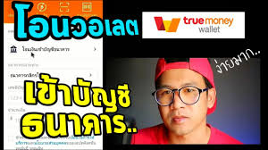 We did not find results for: à¸–à¸­à¸™à¹€à¸‡ à¸™à¸§à¸­à¹€à¸¥à¸• Truemoney Wallet à¹€à¸‚ à¸²à¸š à¸à¸Š à¸˜à¸™à¸²à¸„à¸²à¸£ à¹€à¸‡ à¸™à¹€à¸‚ à¸²à¸•à¸­à¸™à¹„à¸«à¸™ Youtube