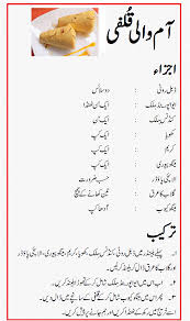 Mango Kulfi Shireen Anwar Gif 680 1146 Kulfi Recipe Cooking Recipes Desserts Cooking Recipes In Urdu