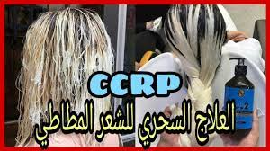 العلاج السحري للشعر المطاطي و المتكسر من اول إستعمال و في المنزل ccrp hair styles hair dreadlocks